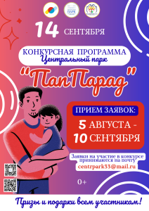 red-and-yellow-cute-illustrative-father-and-child-fathers-day-poster-3