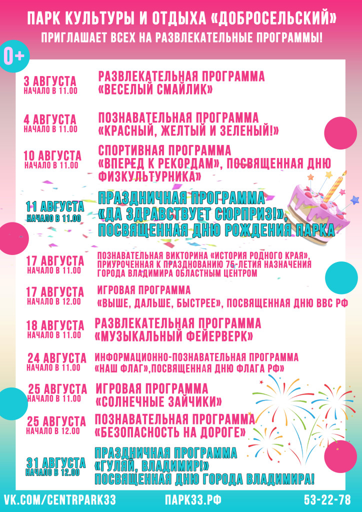 %d0%b0%d1%84%d0%b8%d1%88%d0%b0-%d0%b0%d0%b2%d0%b3%d1%83%d1%81%d1%82-%d0%b4%d0%be%d0%b1%d1%80%d0%be%d1%81%d0%b5%d0%bb%d1%8c%d1%81%d0%ba%d0%b8%d0%b9