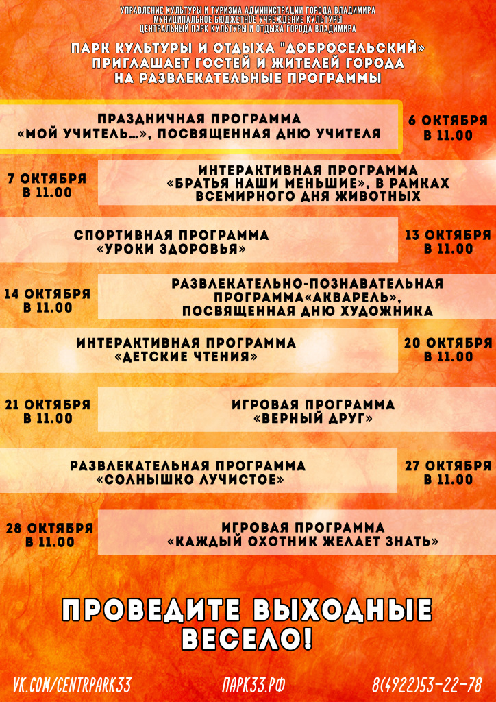 %d0%b0%d1%84%d0%b8%d1%88%d0%b0-%d0%bd%d0%b0-%d0%be%d0%ba%d1%82%d1%8f%d0%b1%d1%80%d1%8c-%d0%b4%d0%be%d0%b1%d1%80%d0%be%d1%81%d0%b5%d0%bb%d1%8c%d1%81%d0%ba%d0%b8%d0%b9