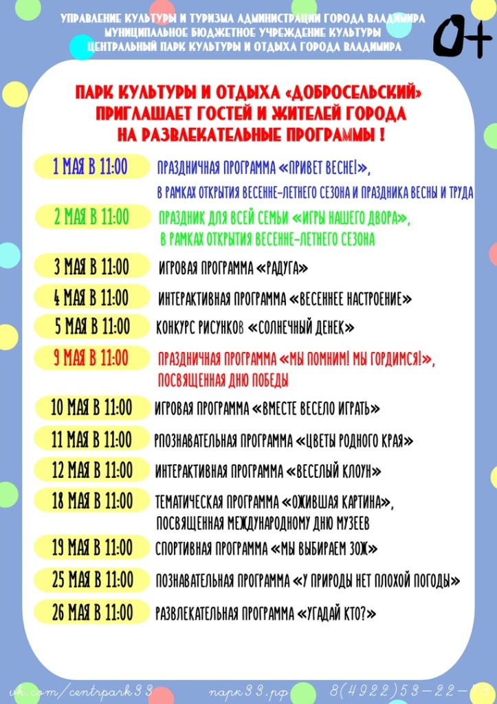 %d0%b4%d0%be%d0%b1%d1%80%d0%be%d1%81%d0%b5%d0%bb%d1%8c%d1%81%d0%ba%d0%b8%d0%b9
