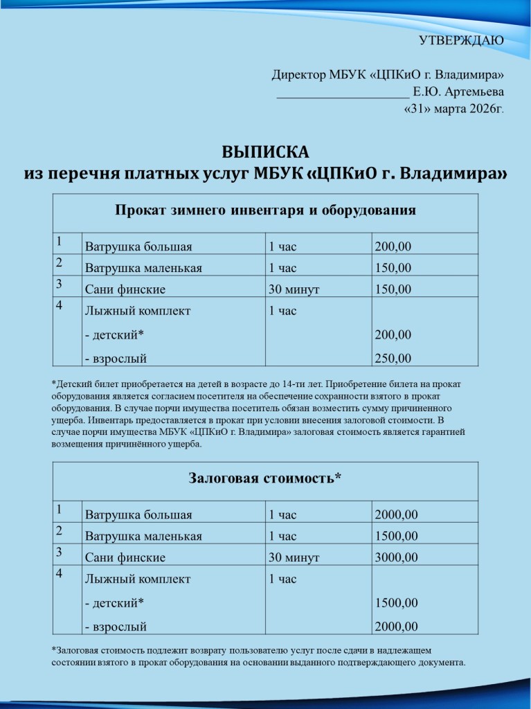 %d0%b7%d0%b8%d0%bc%d0%bd%d0%b8%d0%b9-%d0%bf%d1%80%d0%be%d0%ba%d0%b0%d1%82
