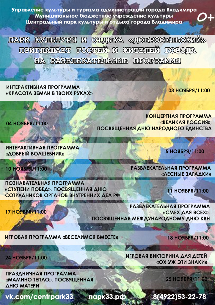 %d0%b0%d1%84%d0%b8%d1%88%d0%b0-%d0%bd%d0%be%d1%8f%d0%b1%d1%80%d1%8c_2018_-%d0%b4%d0%be%d0%b1%d1%80%d0%be%d1%81%d0%b5%d0%bb%d1%8c%d1%81%d0%ba%d0%b8%d0%b9